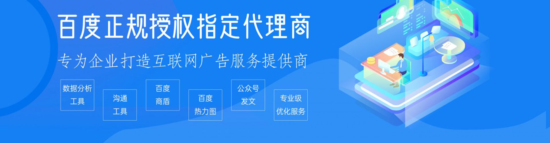 内黄百度怎么推广